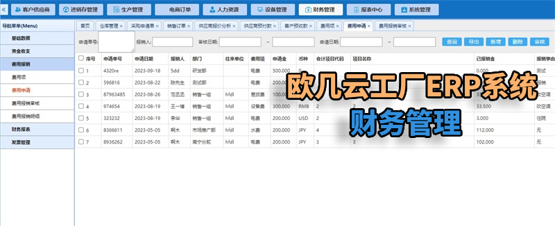 1财务.jpg