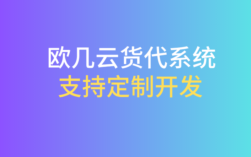 ERP系统定制开发 (3).png