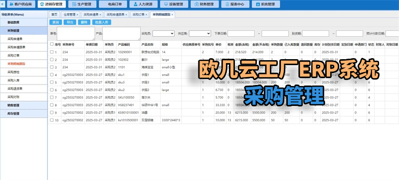 1采购管理.jpg