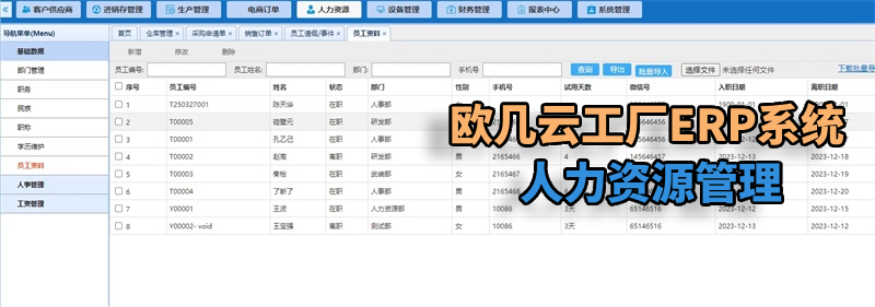1人力资源管理.jpg
