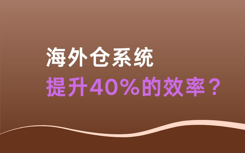 ERP系统定制开发.jpg