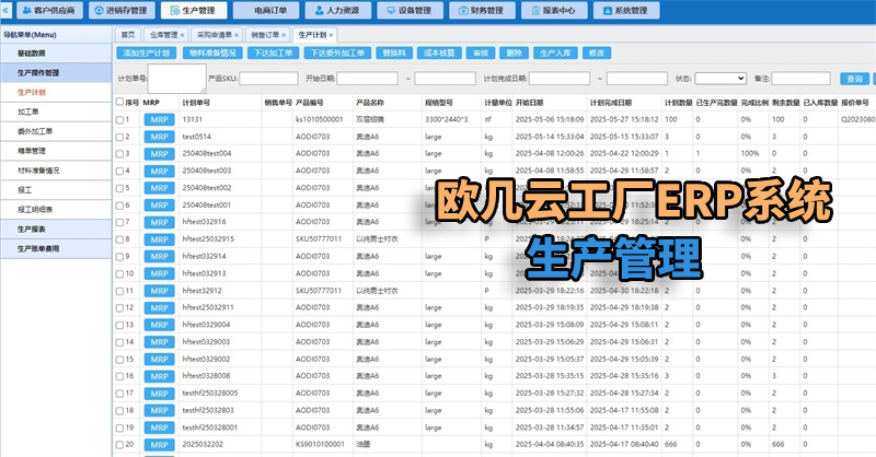 1生产管理.jpg