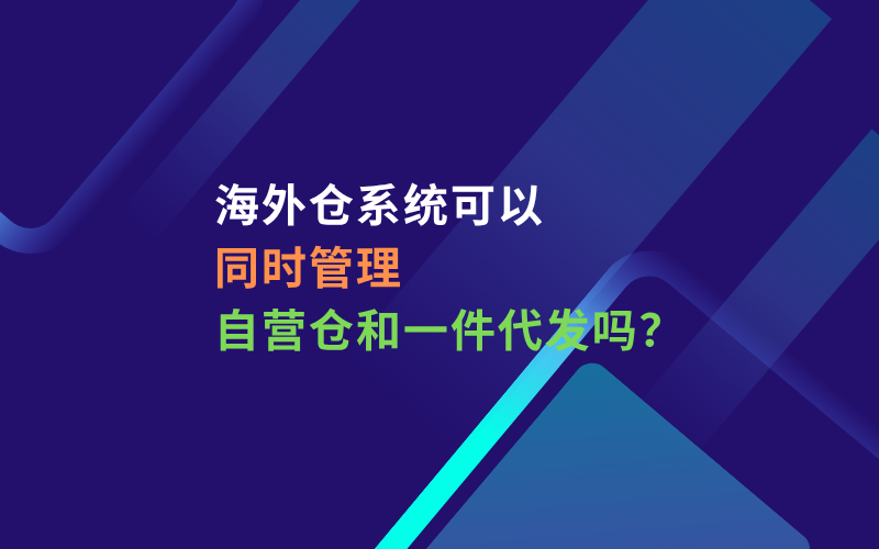 上一个ERP系统需要多少钱？.png