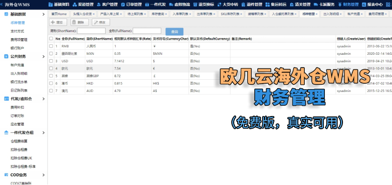 免费版-财务管理.jpg 免费版-财务管理.jpg